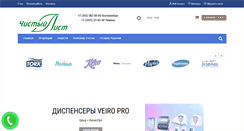 Desktop Screenshot of ch-list.ru