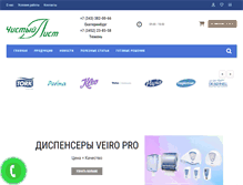 Tablet Screenshot of ch-list.ru